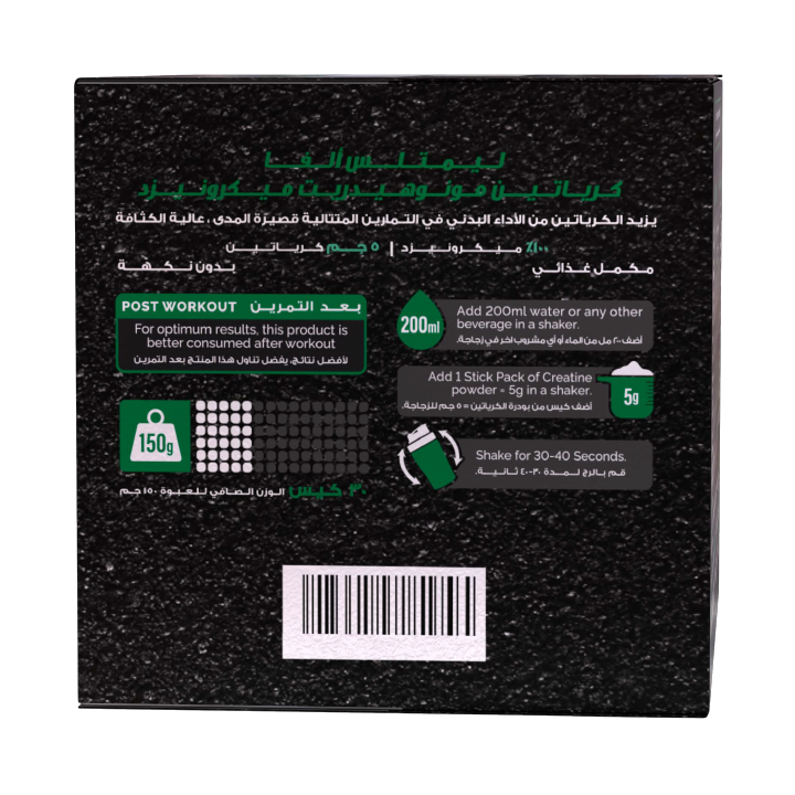 Limitless Alpha Creatine Monohydrate Micronized