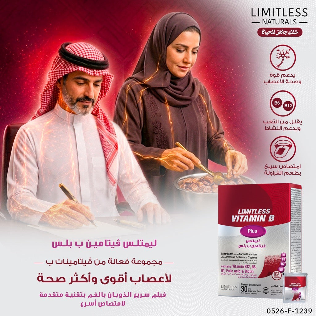 Limitless Vitamin B Plus